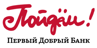 Банк Пойдём!